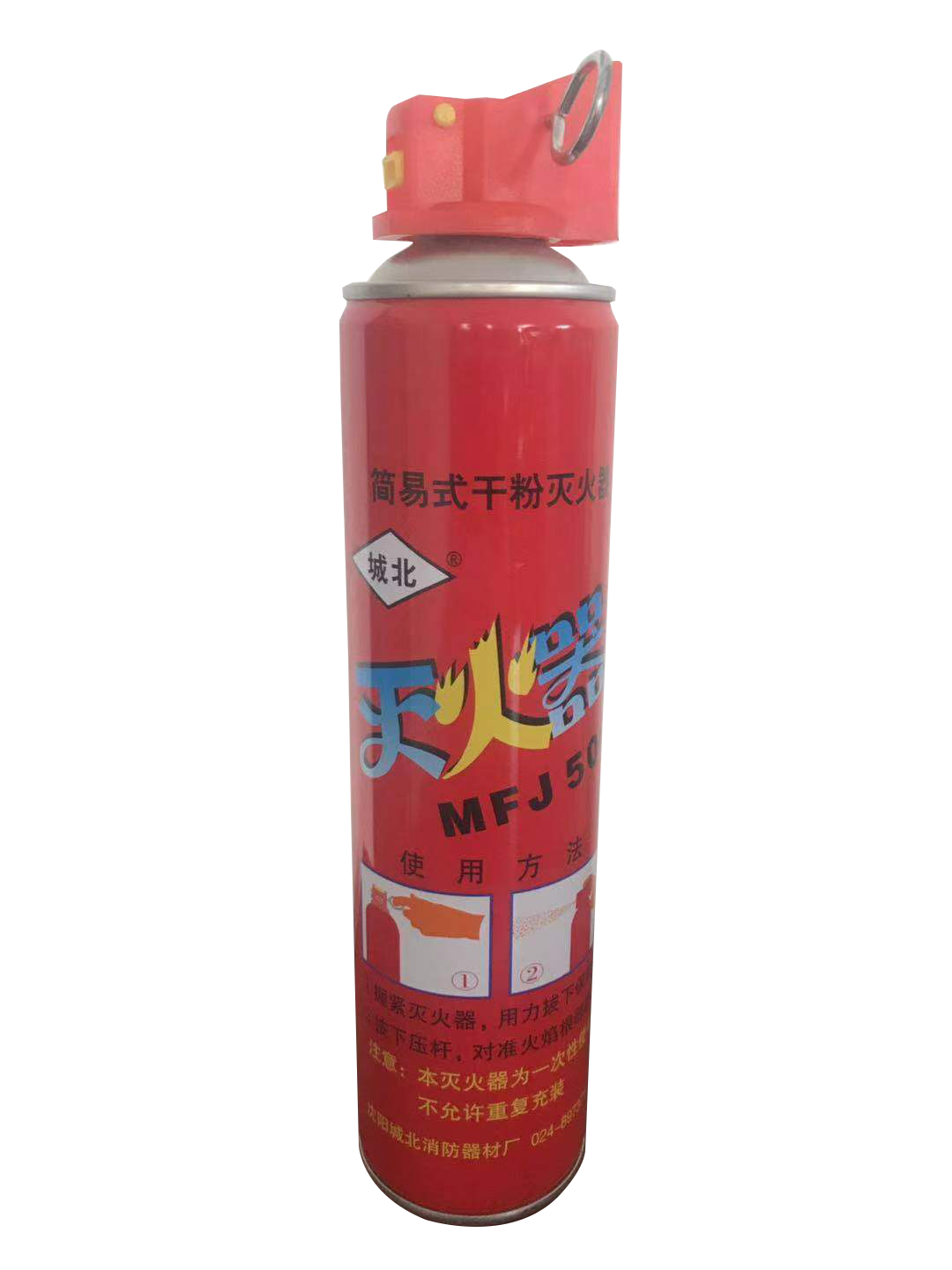 簡易式500g干粉滅火器Ⅱ型