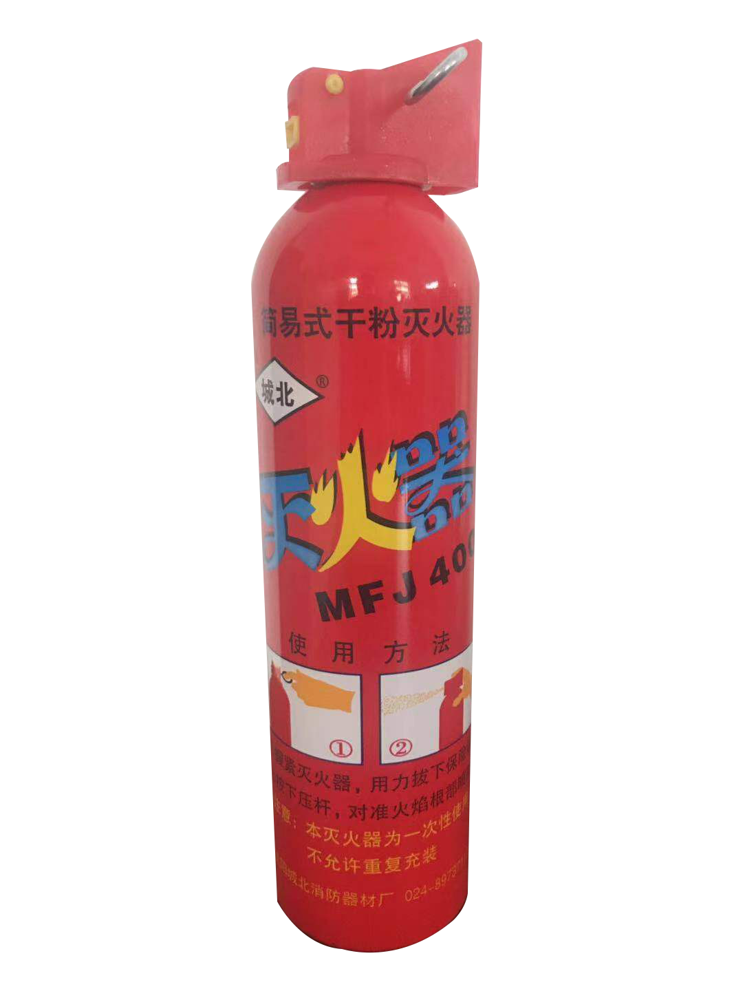 簡(jiǎn)易式400g干粉滅火器